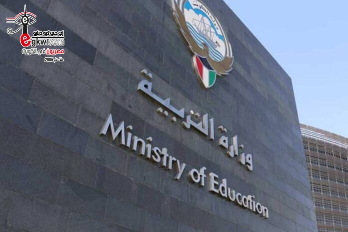 التربية الكويتية